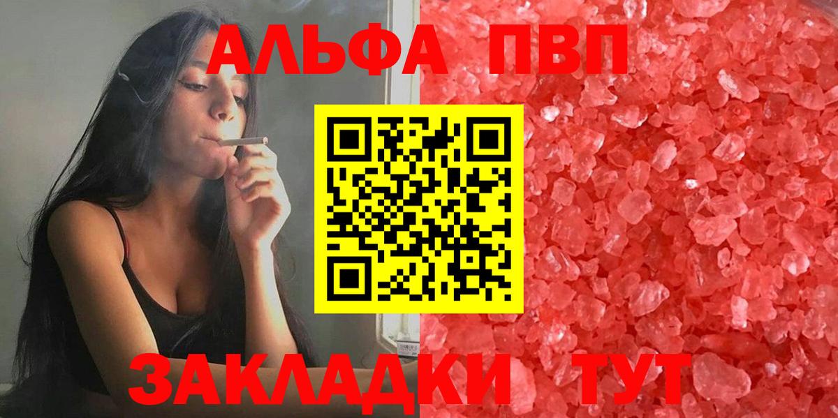 Альфа ПВП крисы CK  где купить наркоту  Омск  Alpha PVP  A-PVP Соль  Альфа ПВП VHQ  Вход с VPN 