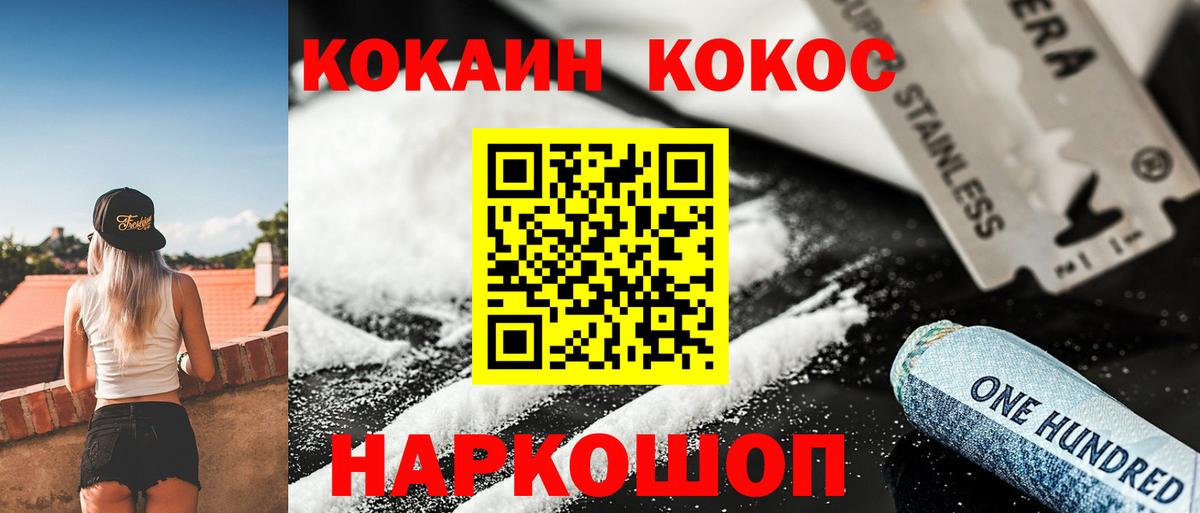 Cocaine Колумбийский Омск
