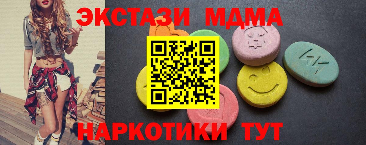 Ecstasy 250 мг  Ecstasy mix  Вход с VPN  Омск 