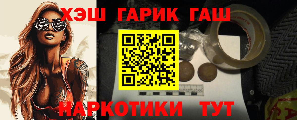 ГАШ индика сатива  Гашиш Ice-O-Lator  Омск  ГАШИШ  Вход с VPN 