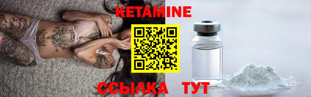 Омск  КЕТАМИН ketamine  Вход с VPN  Кетамин VHQ 