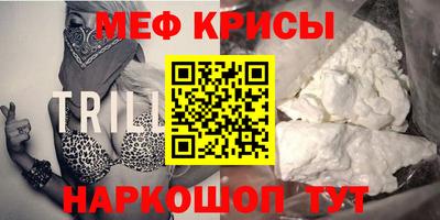 меф VHQ Славгород