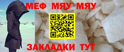 меф VHQ Славгород