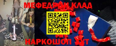 мяу мяу кристалл Славянск-на-Кубани