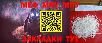 меф VHQ Славгород
