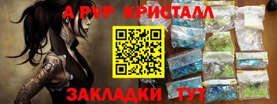 мяу мяу кристалл Славянск-на-Кубани