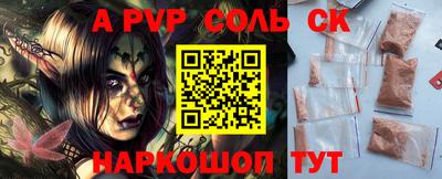сатива Сланцы