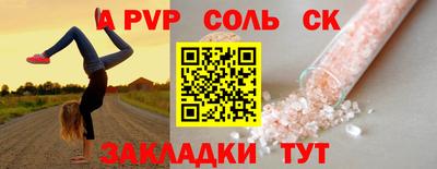 мяу мяу кристалл Славянск-на-Кубани