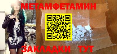 мяу мяу кристалл Славянск-на-Кубани