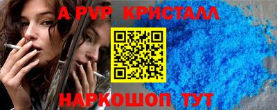 мяу мяу кристалл Славянск-на-Кубани