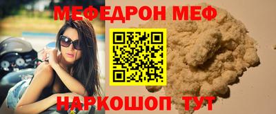 мяу мяу кристалл Славянск-на-Кубани