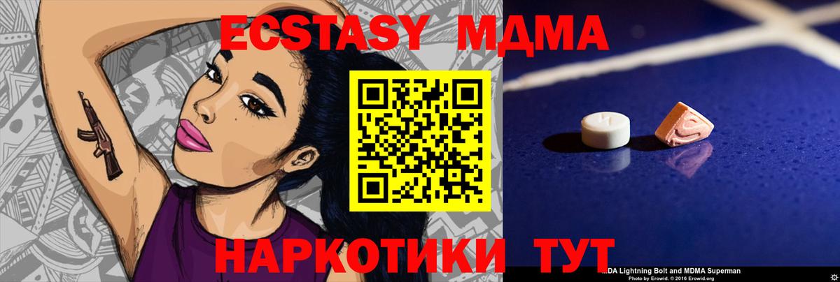 MDMA  МДМА Molly  Вход с VPN  Омск 