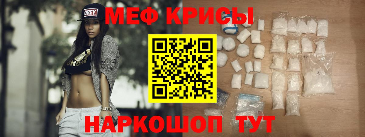 Мефедрон 4 MMC  Меф VHQ  Мефедрон  где купить наркотик  Вход с VPN  Омск 
