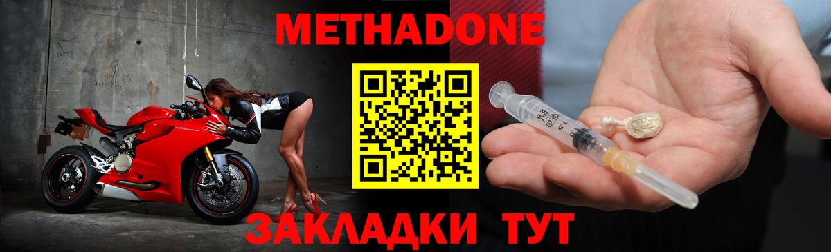 Омск  сайты даркнета наркотические препараты  Вход с VPN  МЕТАДОН methadone  Метадон мёд 
