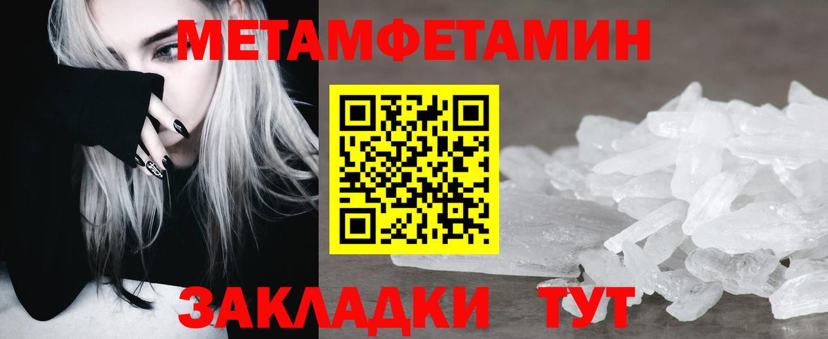 МЕТАМФЕТАМИН витя  МЕТАМФЕТАМИН витя  Вход с VPN  Омск 