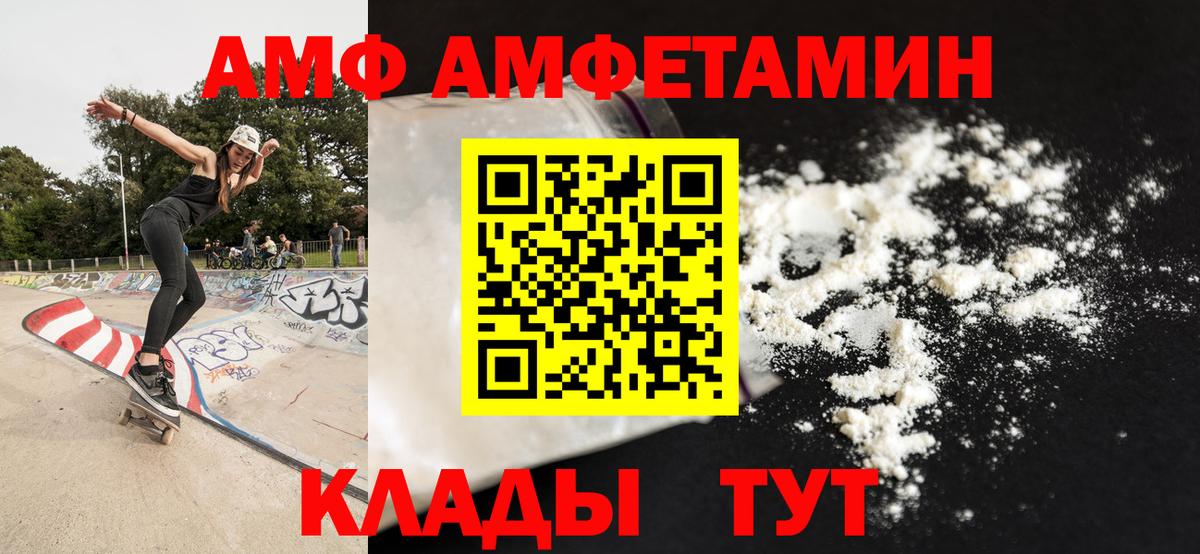 МЕТАМФЕТАМИН Methamphetamine Омск