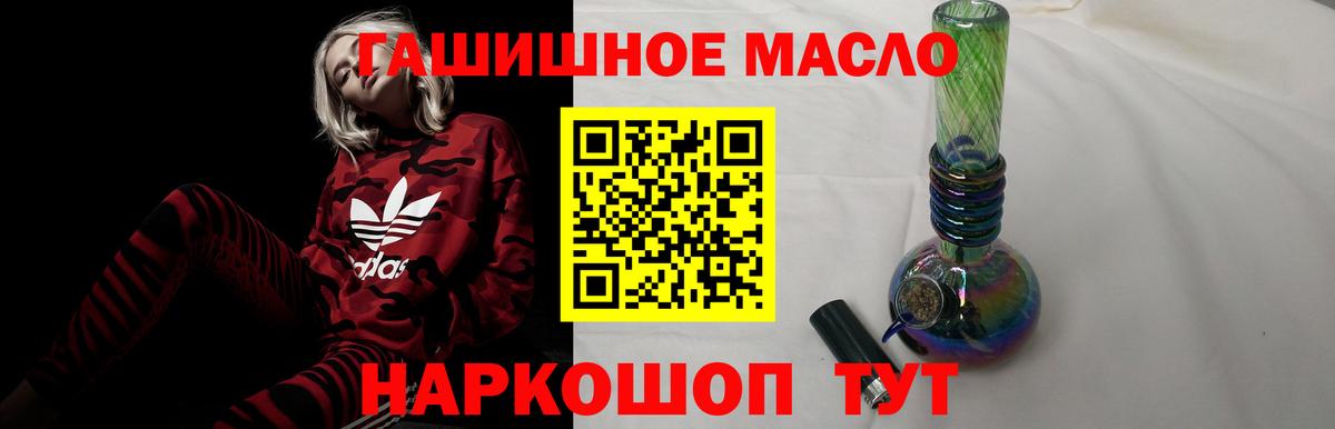 ГАШИШ  Конопля  Омск  Каннабис  Мефедрон  МЕФ кристаллы  Вход с VPN 